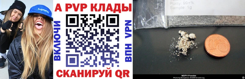 Купить закладки Первомайск Альфа ПВП кристаллы