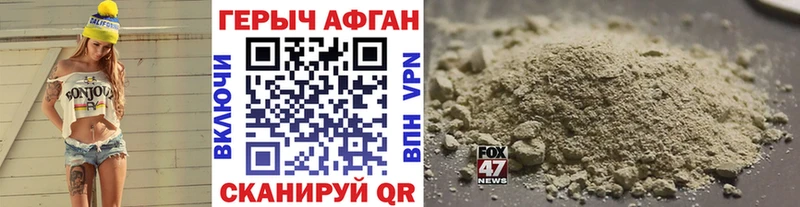 Купить закладки  Первомайск  ГЕРОИН VHQ 