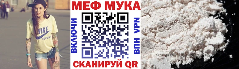 Купить где  Первомайск  Мефедрон мяу мяу 