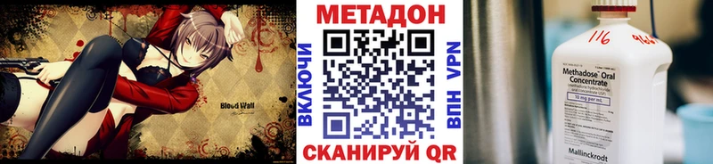 Купить где  Первомайск  Метадон methadone 